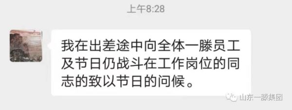 尊龙人生就是搏中国区集团党委书记、董事长滕鸿儒携全体员工向广大劳动者致敬